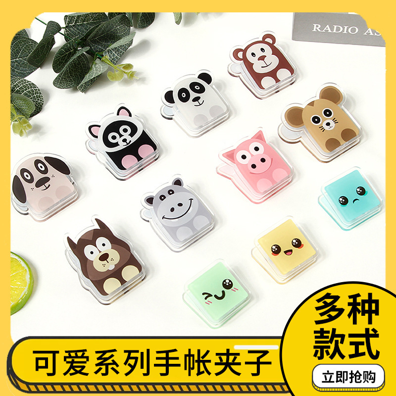 透明亚克力夹子可爱动漫周边手账夹套装票夹手帐长尾夹创意钥匙扣