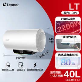 海.尔智家统.帅LT电热水器电家用卫生间小型洗澡50租房60升8