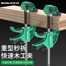 保联木工夹f夹固定夹具夹紧器强力快速大力夹直角木板定位器工具