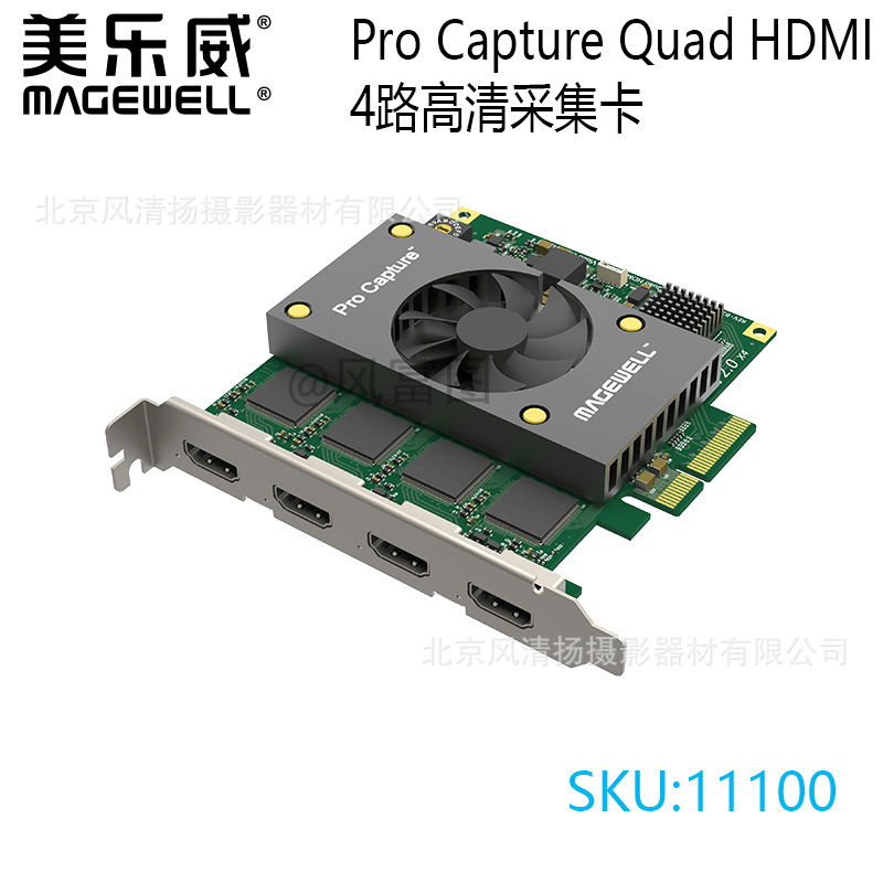 Magewell Pro Capture Quad HDMI 4-Channel Hd Capture Card 2 Channels Single Channel