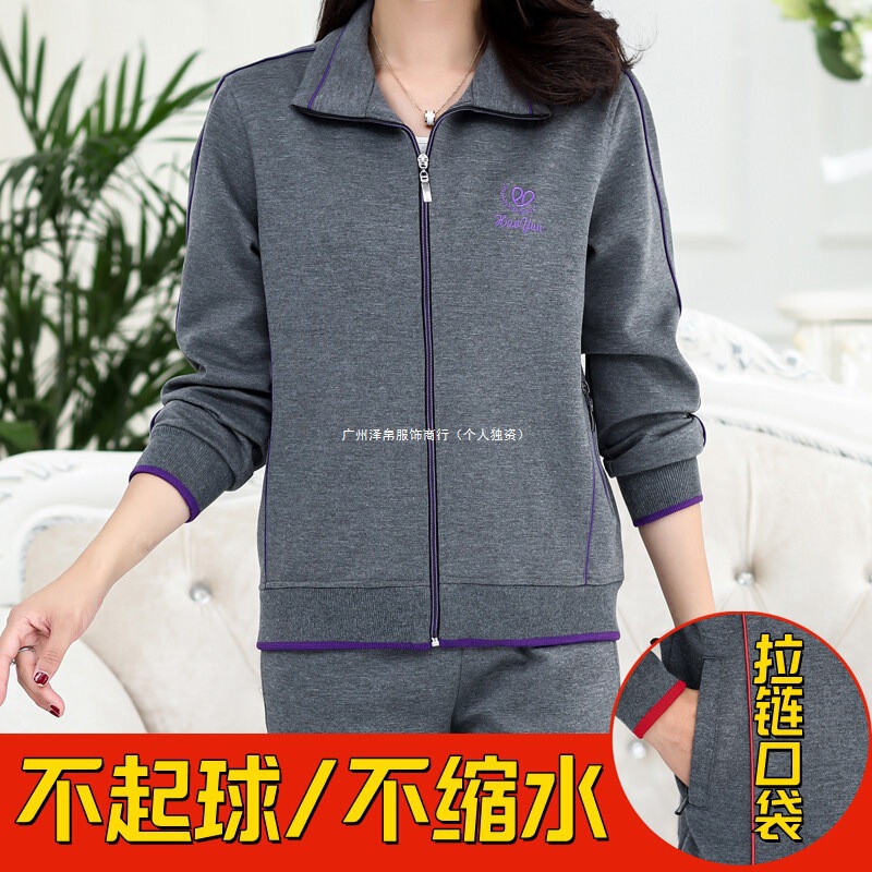 Spring and Autumn New Sports Tops Women's Middle-Aged and Elderly Tops Loose Large Size Women's Clothes Mom's Sweaters Cardigans Sportswear