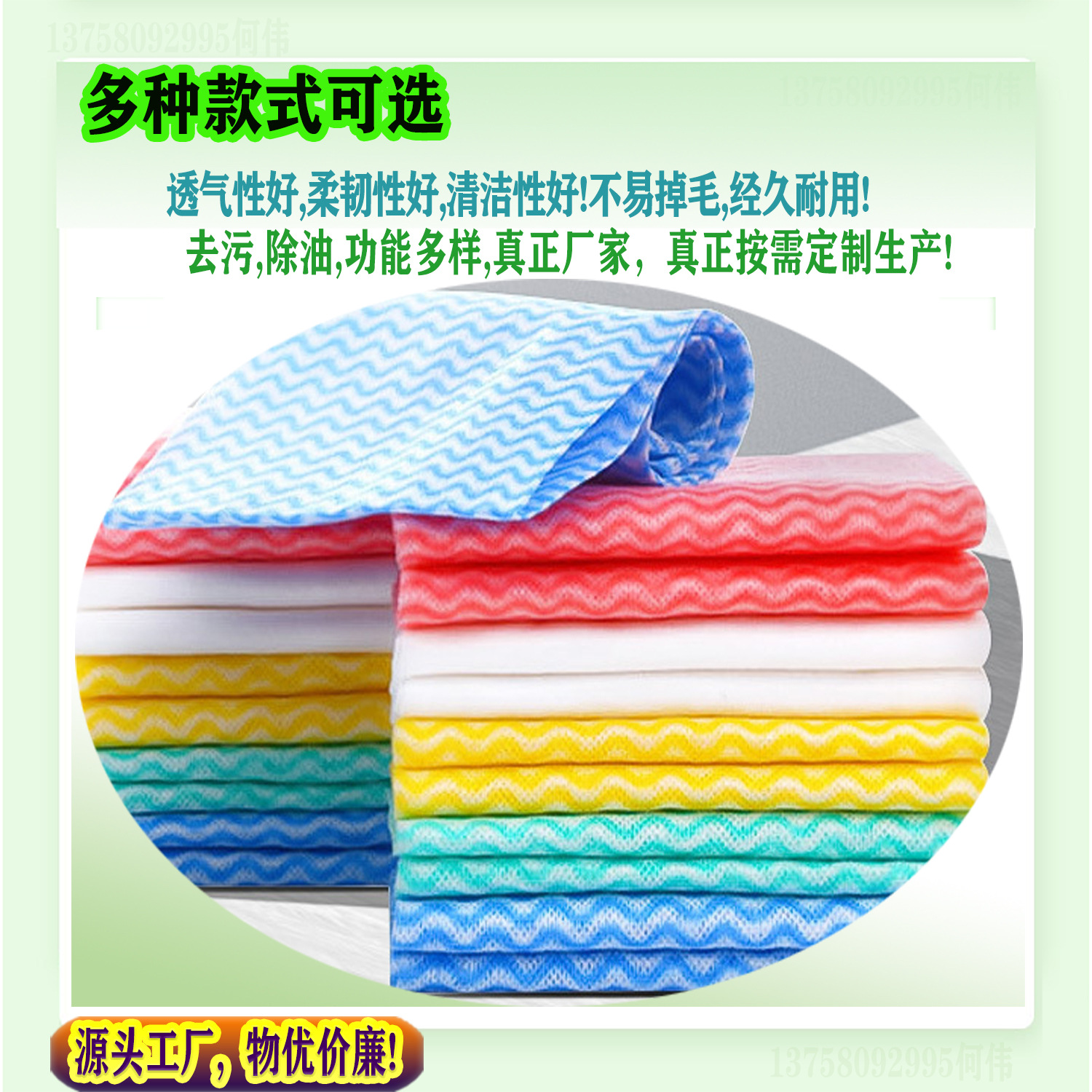 水刺抹布