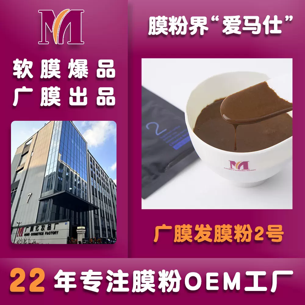 发膜粉草本深层滋润护发膜粉化妆品厂家批发美容院专用发用2号