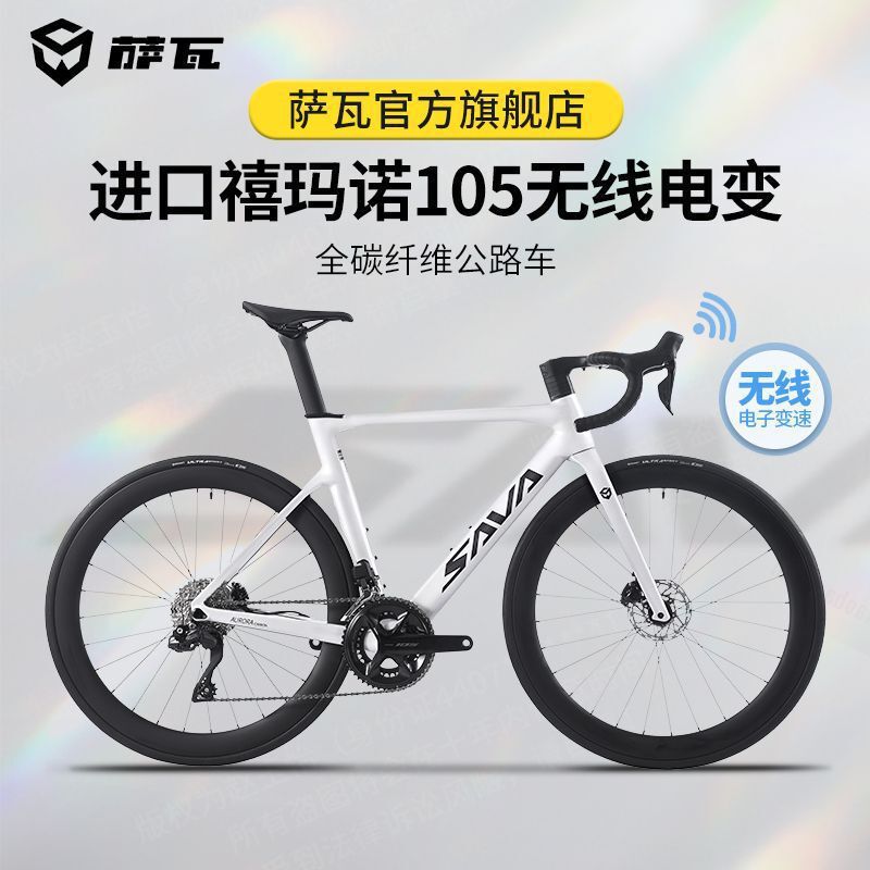 Factory Direct Sales 2024 New High-End Full Carbon Fiber Road Bike 24-Speed 7170 Electronic Transmission Pure Oil Disc Brake
