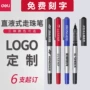 得力大容量刻字子弹头中性笔