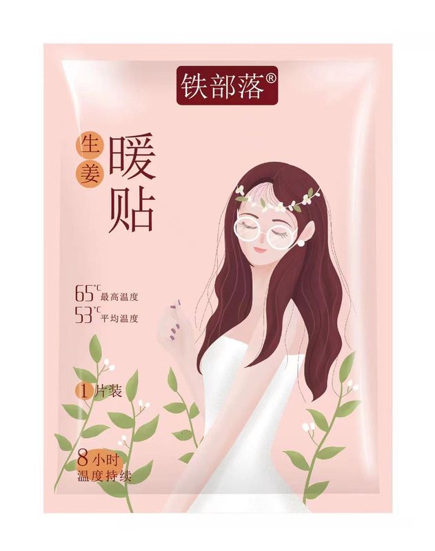 暖かい赤ちゃんの大量の卸売りの大きいサイズのショウガの艾草の益母の草の暖かい貼る熱は足を貼って熱を温めて身を温めて貼ります。|undefined