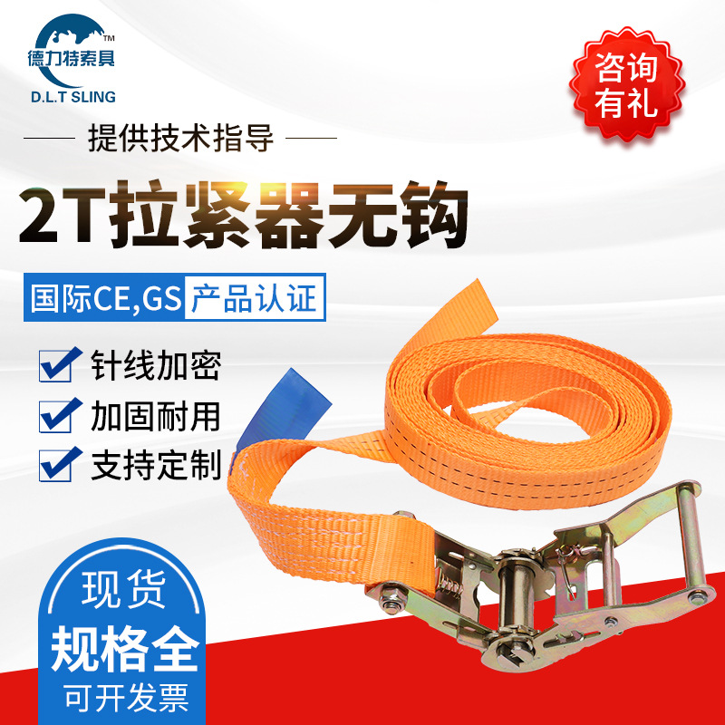 2T捆绑带 厂家35mm收紧带汽车货物固定带无钩收紧固绳紧绳拉紧器