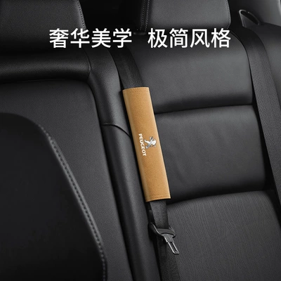 Seat belt shoulder pad, Suitable for Peugeot 408