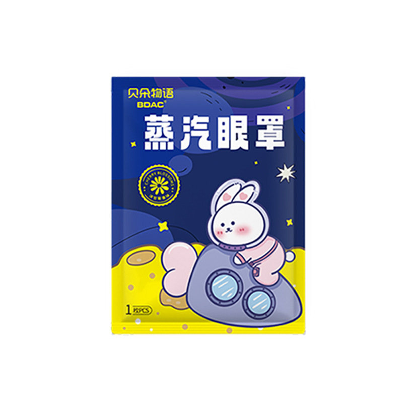 BDAC蒸汽眼罩热敷眼睛疲劳睡眠遮光神器发热加热护眼贴护目卡通|undefined