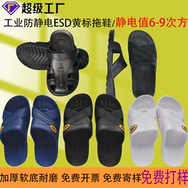 无尘纸无尘布;防静电鞋;防静电服