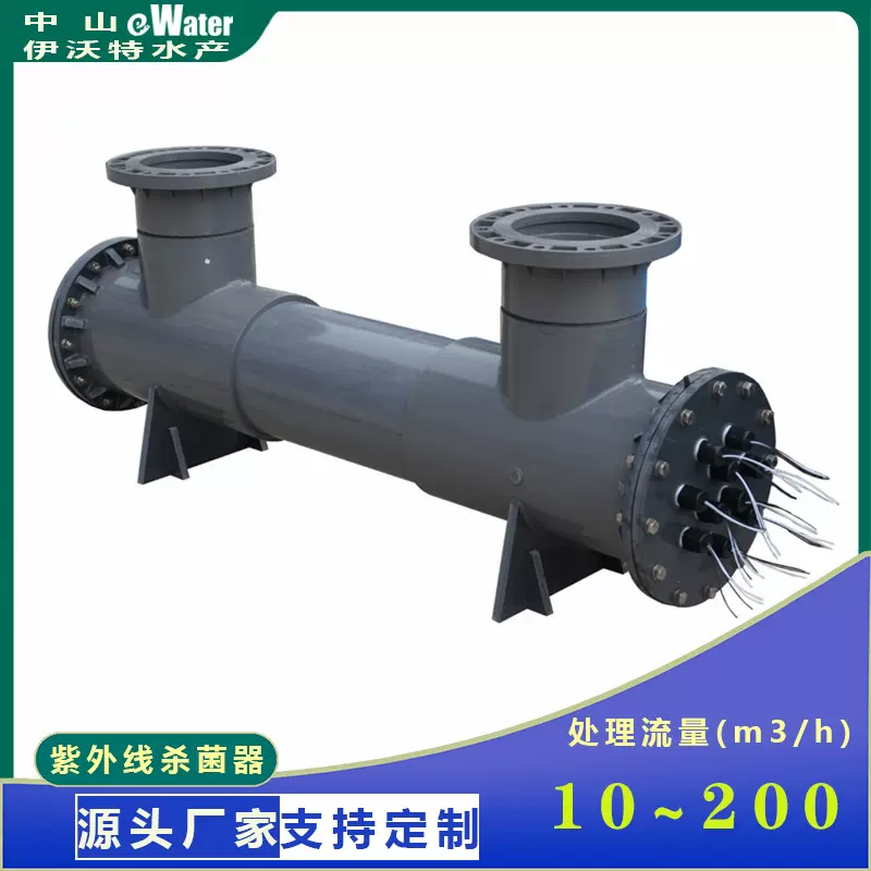 过流式PVC紫外线杀毒器UV杀菌器水处理消毒设备水产养殖管道式