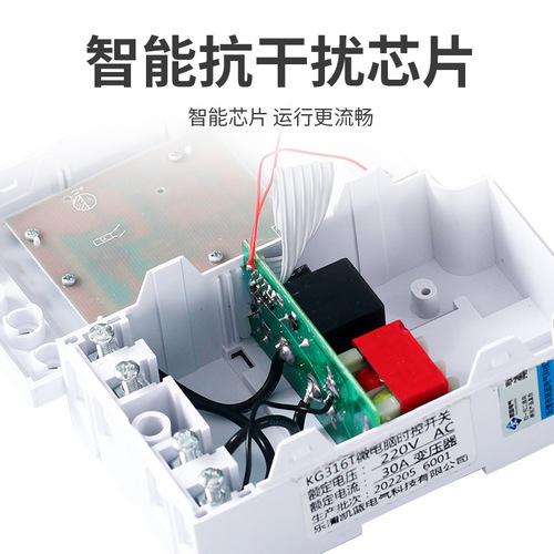 Kailan microcomputer time control switch KG316T household 220v time control intelligent fully automatic 30A