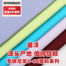 鲁道夫三防420D尼龙牛津布 pu涂白服装防水防油防污箱包面料