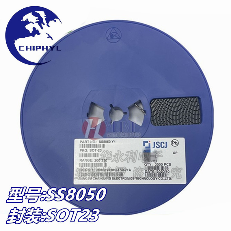 贴片三极管SS8050Y1SOT23单晶体管双极NPN智能家居智能家居专用