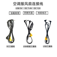 ���{���L�Ȍ����B�Ӿ��Դ����DCUSBһ�϶�һ����5v7v12v���~��