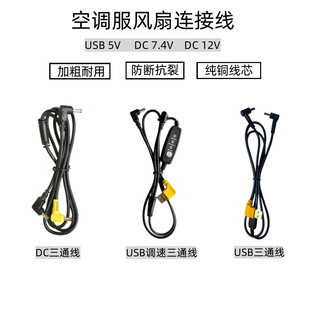���{���L�Ȍ����B�Ӿ��Դ����DCUSBһ�϶�һ����5v7v12v���~��