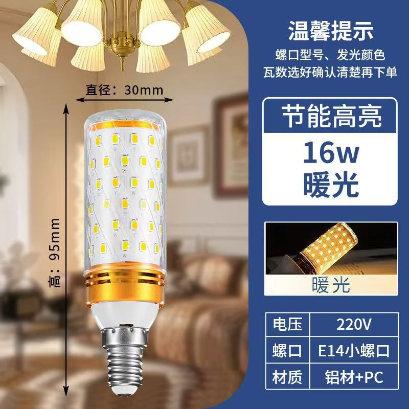 LED护眼灯泡 超亮玉米灯节能三色变光E27E14螺口吊灯家用替换灯泡|undefined