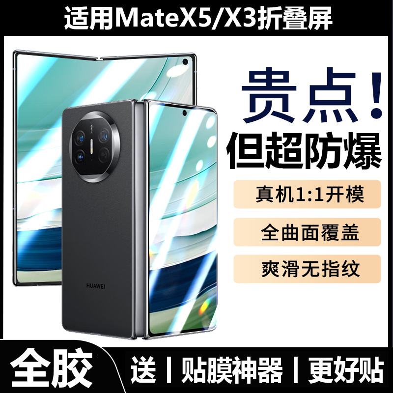 Applicable to Huawei MateX5 Tempered Film Full Glue Matex 6 Seconds Sticker Lens Film Metex3 Mobile Phone Film Lens Artifact