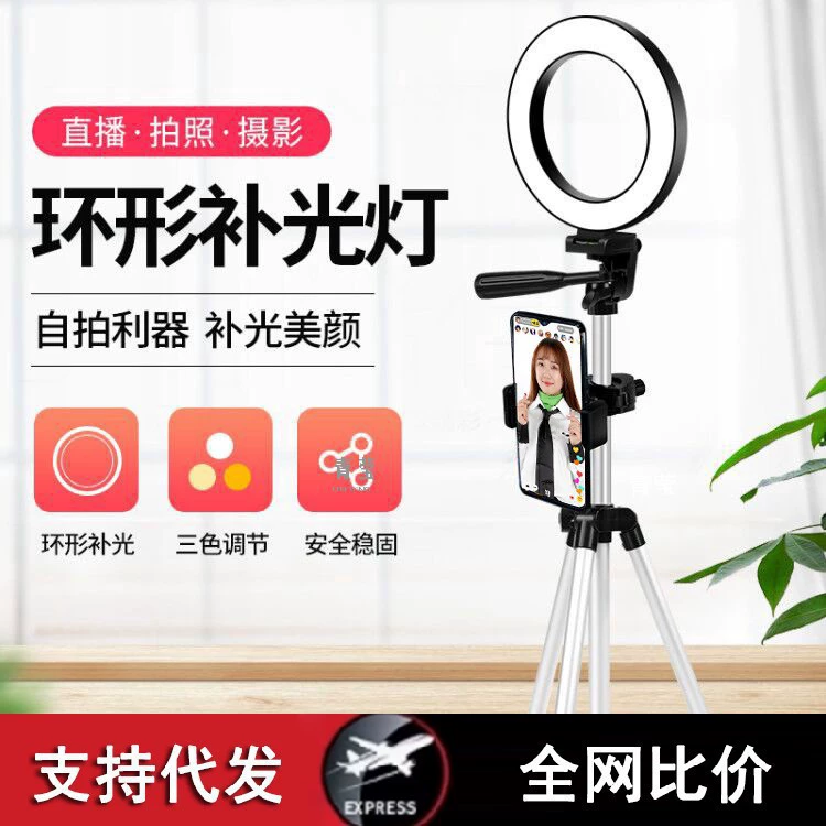 Мобильный телефон в прямом эфире штатив для рабочего стола многофункциональная подсветка для омоложения кожи