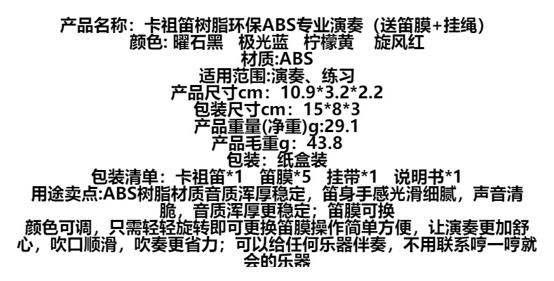 卡祖笛kazoo专业演奏卡组笛小众乐器简单易学祖卡笛吉他伴奏乐器详情2