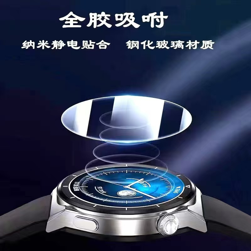 Suitable for AMAZFIT T-Rex 3Pro watch tempered film Huami T-Rex3 high-aluminum arc edge HD protective film 4