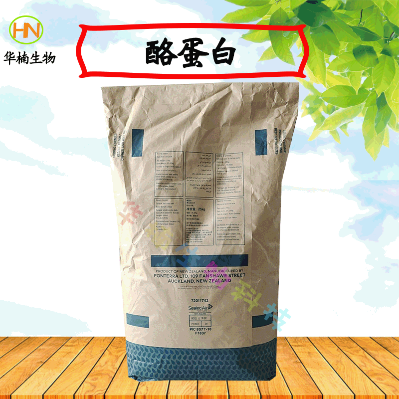 New Zealand Casein Whey Protein Casein Food-Grade Nutritional Supplement Casein High-Protein