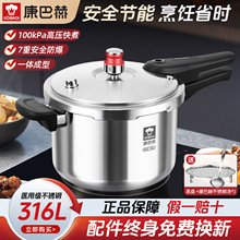 康巴赫高压锅316不锈钢食品级家用2025新款小型电磁炉防爆压力锅