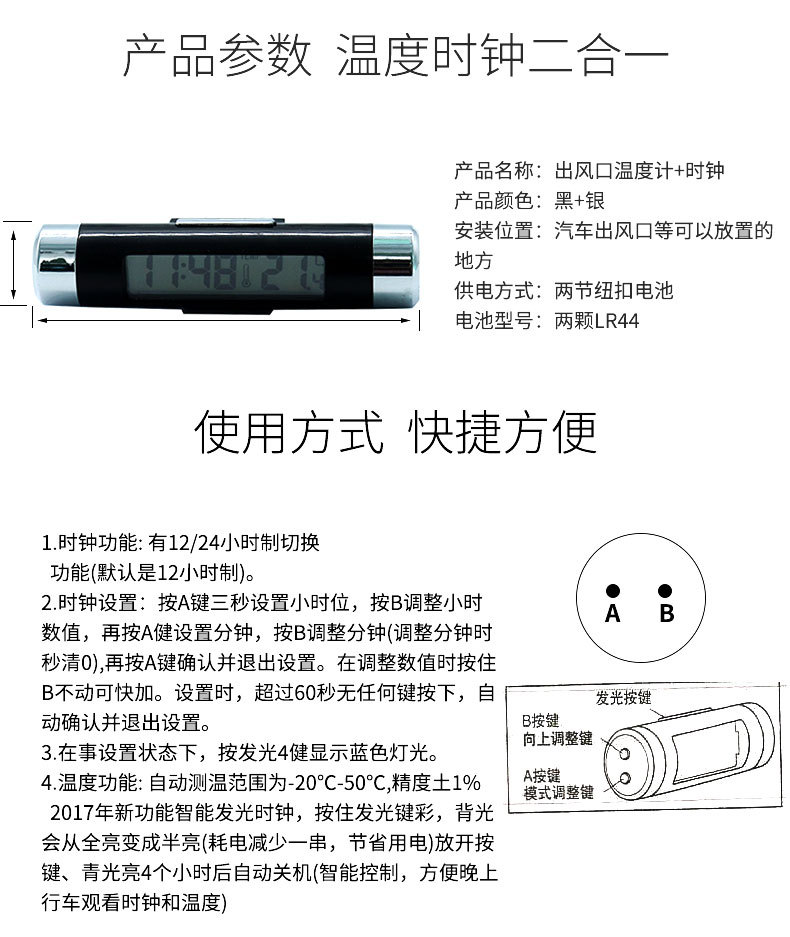 Car thermometer with LED backlight, clock, and night light, featuring a blue digital display – a 2-in-1 device