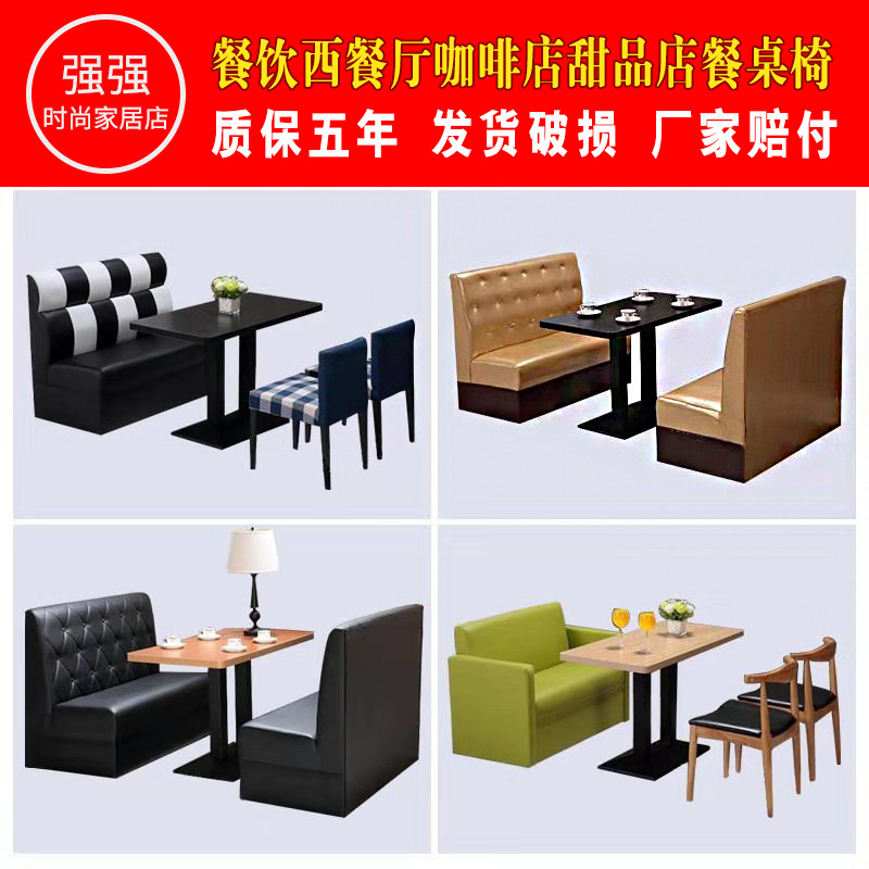 卡座沙发奶茶店桌椅组合餐厅酒吧清吧工业风靠墙卡座沙发实木