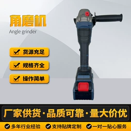 手电钻;电动扳手;电动角磨机