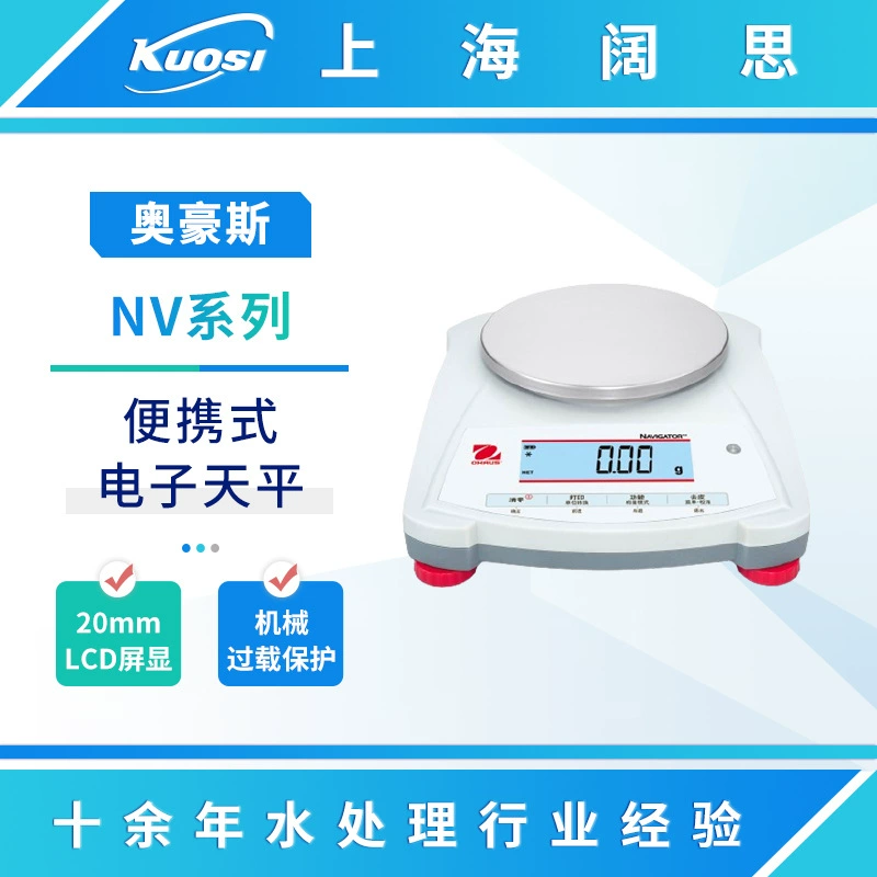 Портативные электронные весы серии Auhaus NV NV222ZH лабораторный Многофункциональный цифровой дисплей прочные электронные весы