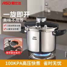 爱仕达高压锅家用加厚三层复合不锈钢压力锅燃气电磁炉通用防爆
