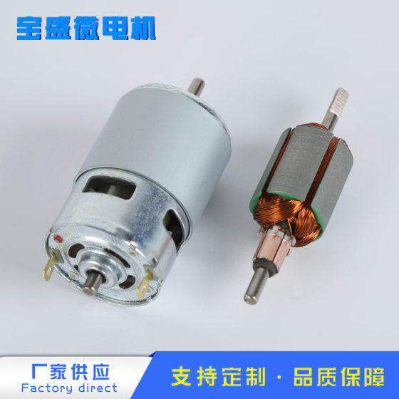 RS775 micro DC motor double ball electric Micro Motor Motor air pump fax machine motor