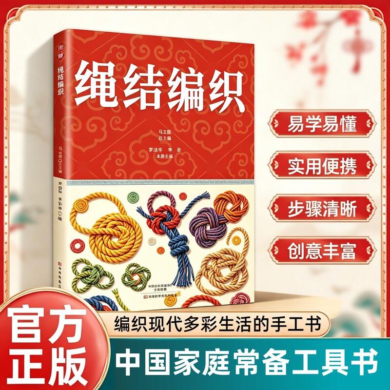 Illustrated Guide to Knot Weaving Techniques: Complete Collection of Knotting Techniques, Bracelet Weaving Skills, Chinese Knot and Rope Techniques Book