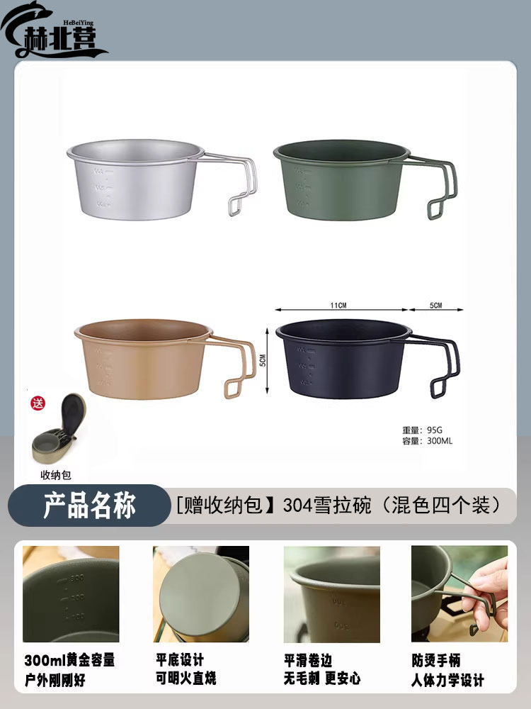 허베이잉 쉐라 볼 혼합 색상 x 4개입 [수납 가방 증정]