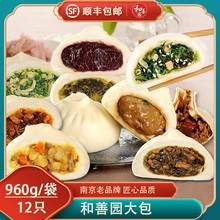 【顺丰包邮】南京和善园鲜肉早餐半成品速冻大营养儿童包