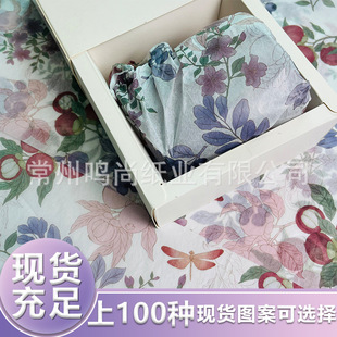 Mangosteen Blueberry Pattern Copy Paper Fruit Gift Wrapping Paper Lining Paper Copy Paper Stuffing Paper