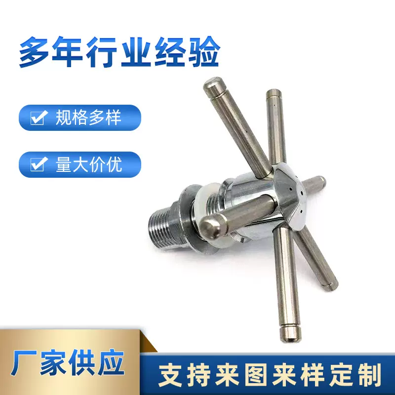 厂家供应不锈钢304洗杯器 酒杯清洗头 喷嘴