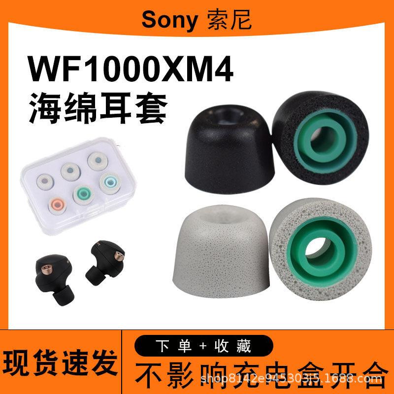For Sony WF-1000XM4 wireless Bluetooth headphone set wf1000xm3 non-slip earplugs memory cotton ear cap C For Sony WF-1000XM4 wireless Bluetooth headphone set wf1000xm3 non-slip earplugs memory cotton ear cap C