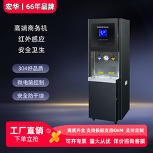 宏华商用无接触分箱式开水器工厂医院立式不锈钢学校节能商用