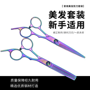Professional Hairdressing Scissors for Home Use, Hair Thinning Scissors, Hair Cutting Scissors, Bangs Cutting Tool Set for Self-Haircut