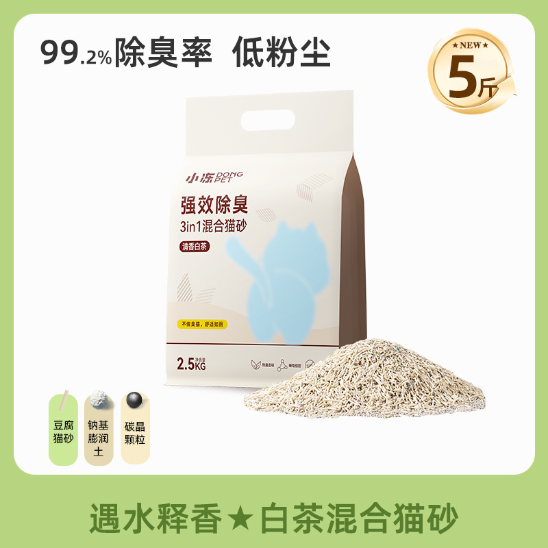 Arena para gatos mixta de té blanco 2.5kg