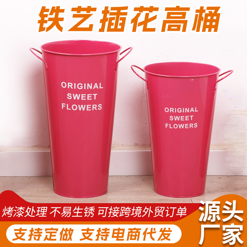 厂家批发铁艺插花桶花店装饰铁皮干花桶醒花桶鲜花桶北欧风格绿植