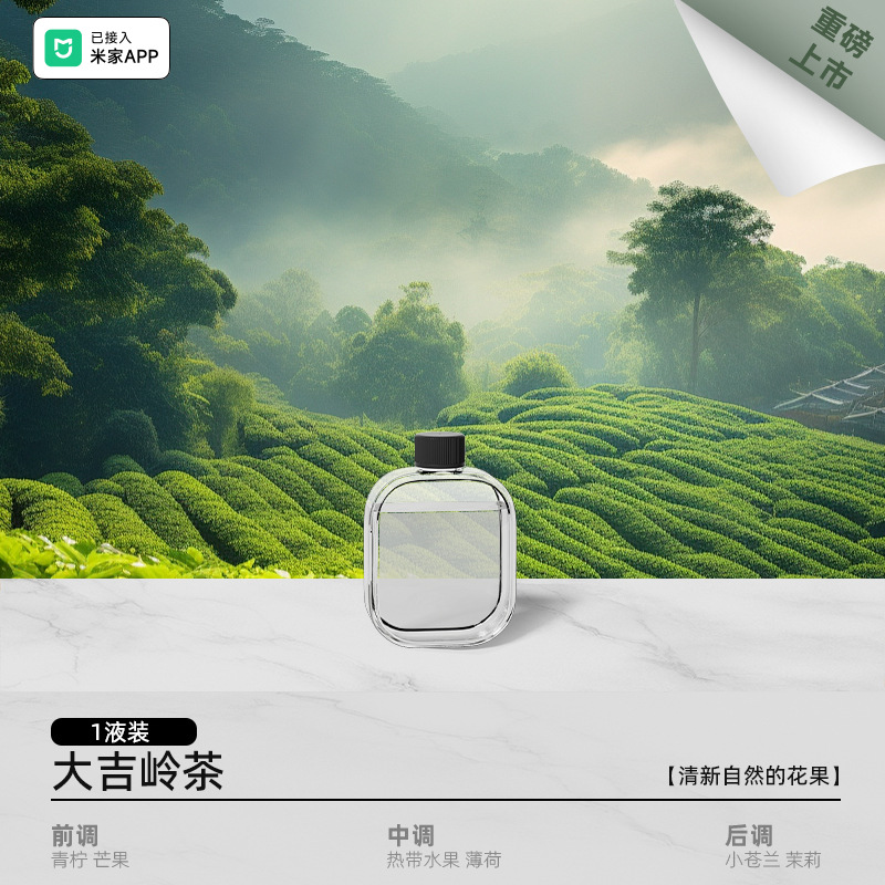El nuevo producto se ha conectado a la máquina de aromaterapia de la aplicación Mijia, máquina de aromaterapia de pared para el hogar, máquina de aromaterapia especial para aceites esenciales, venta al por mayor transfronteriza