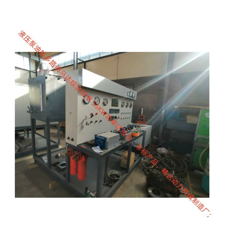 Отдельно производимый и изготовленный уплотнитель давления 31,5 МПа, испытательный стенд для гидравлического насоса и двигателя 37 кВт·ч.