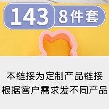 【8件套】面小新饼干模具143  全身款小狗曲奇曲奇压花模翻糖烘焙