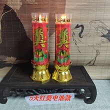 无烟电子蜡烛红色祭祀祭祖殡葬用品白事长明灯清明灵堂蜡烛灯批发