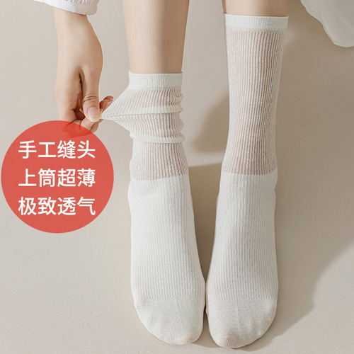Spring and summer women's mid-calf socks with hand-sewn ends, seamless, comfortable, ultra-thin and breathable jk socks, solid color, versatile, college style