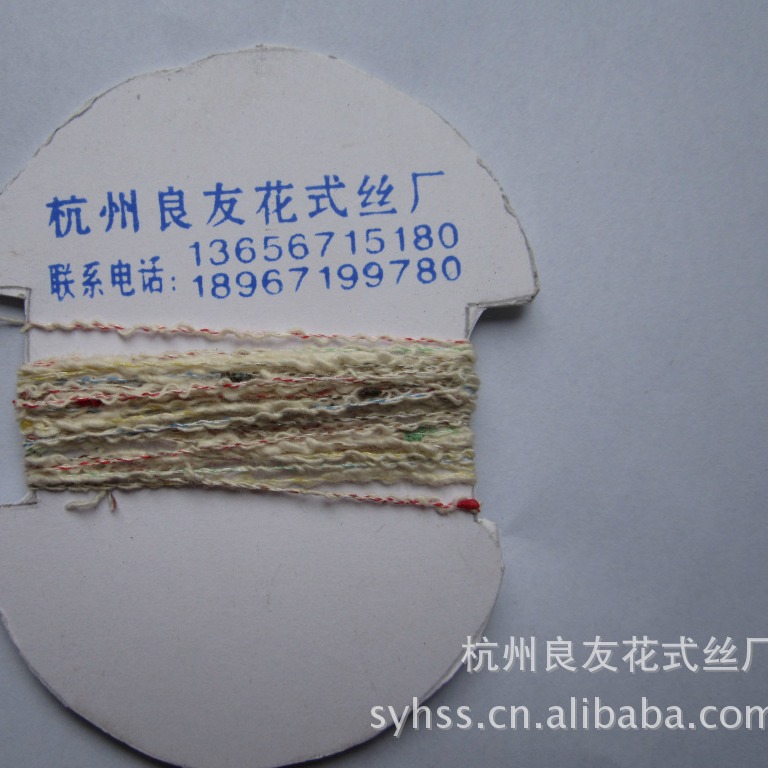 工厂直销供应花式纱线C72#彩点纱   重质量重货期