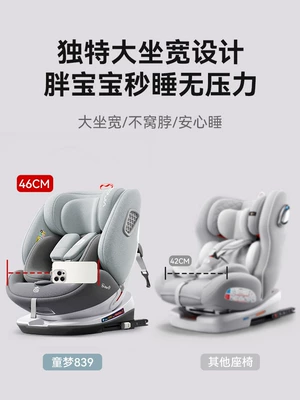 0-12 years old car — Car child safety seat
